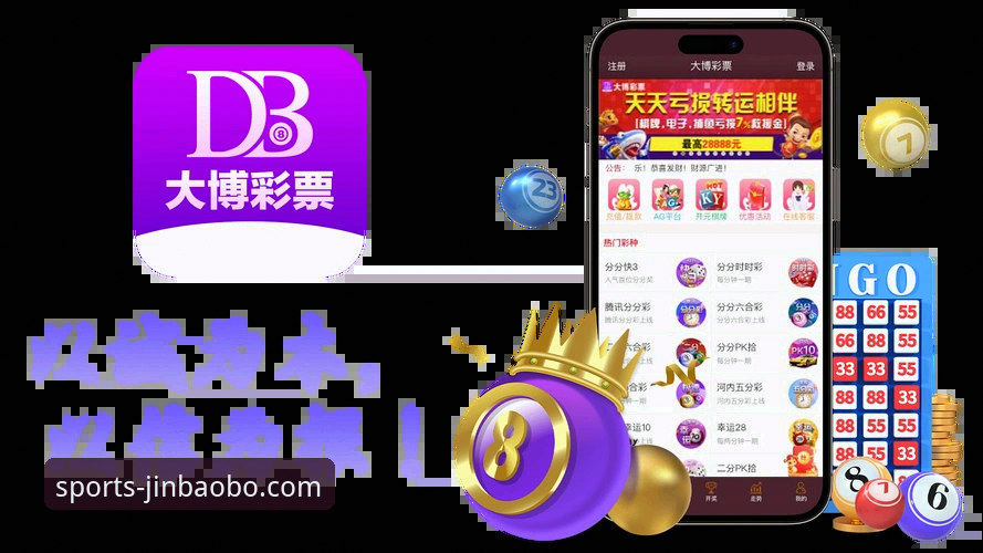 金宝搏安卓版下载深度分析：移动博彩体验的全面革新