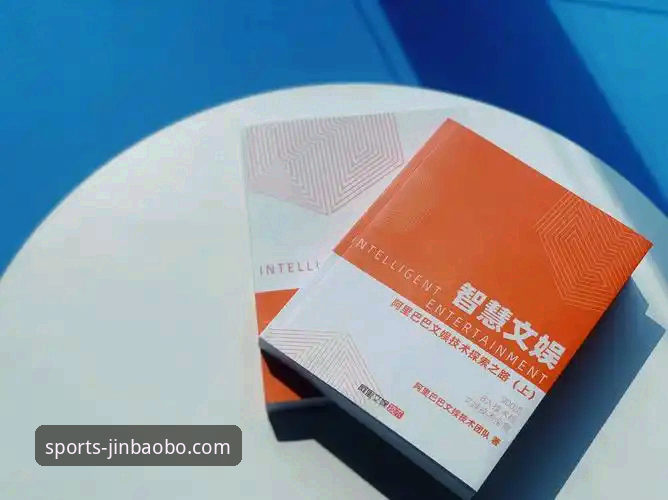 金宝搏体育博彩手机版必备全面解析：从下载到实战的高效操作指南